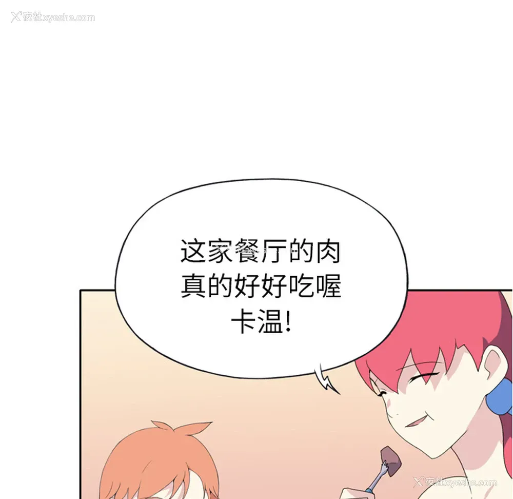 61P - 15少女漂流记