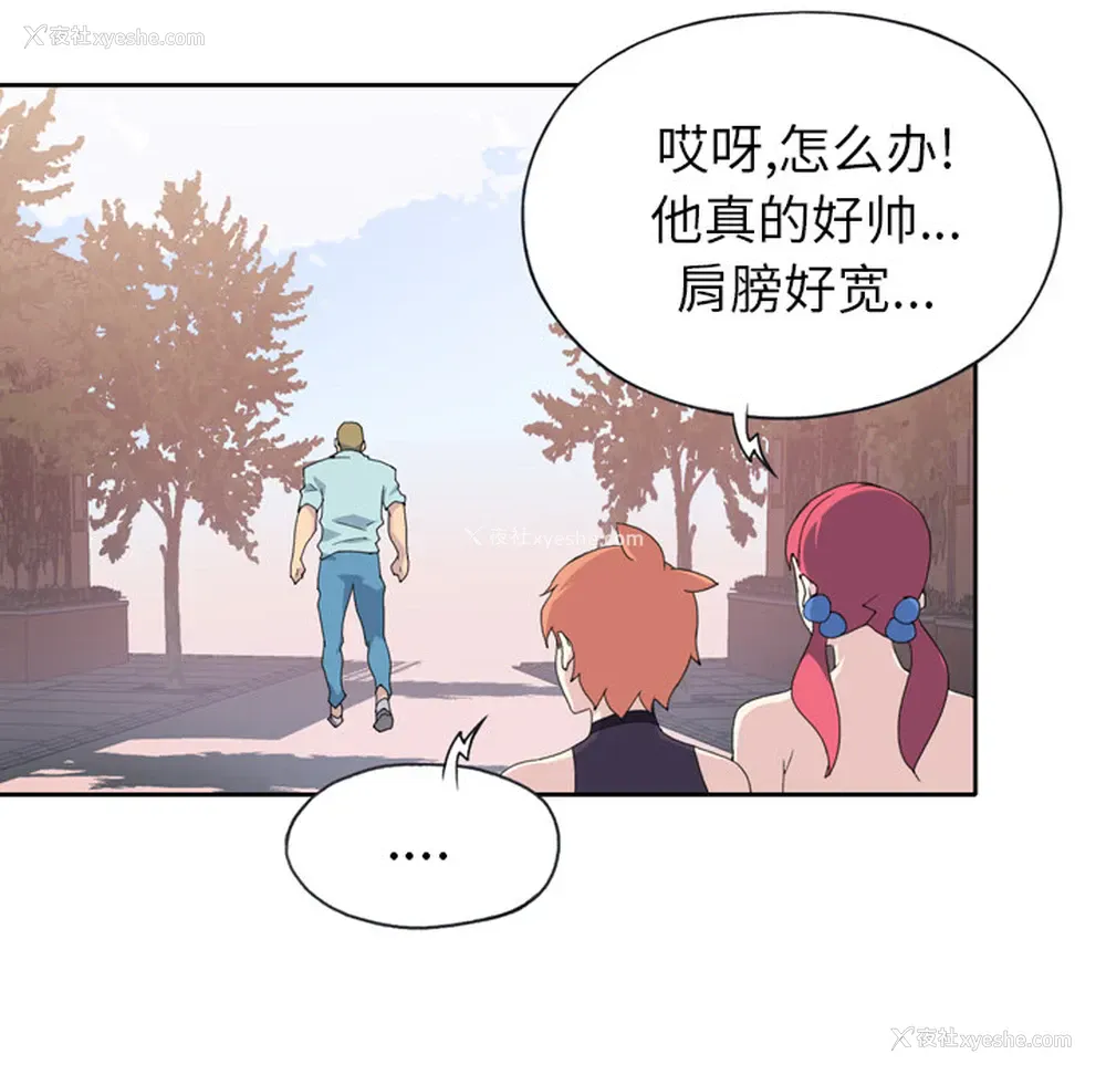 67P - 15少女漂流记