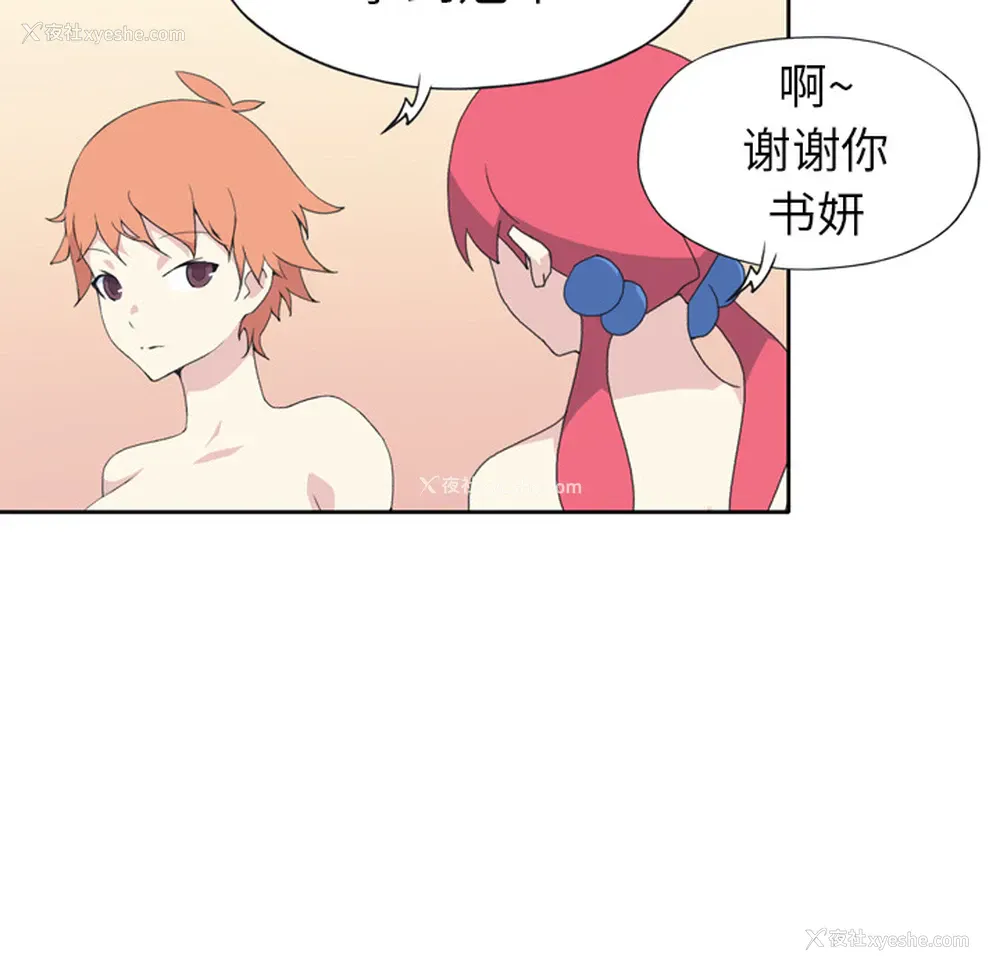 6P - 15少女漂流记