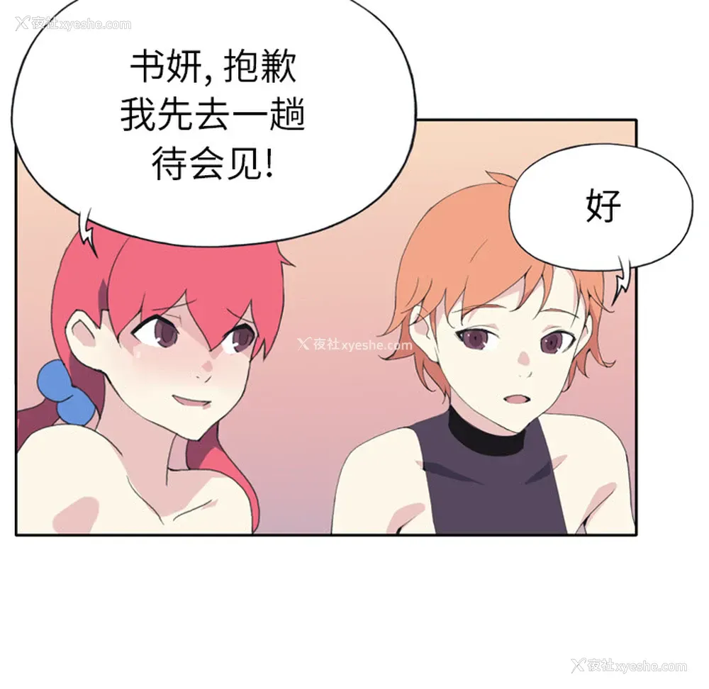 70P - 15少女漂流记