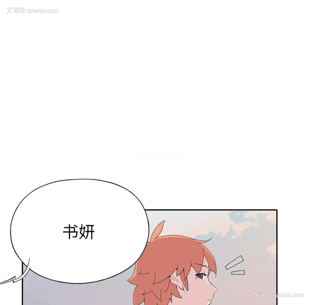 72P - 15少女漂流记