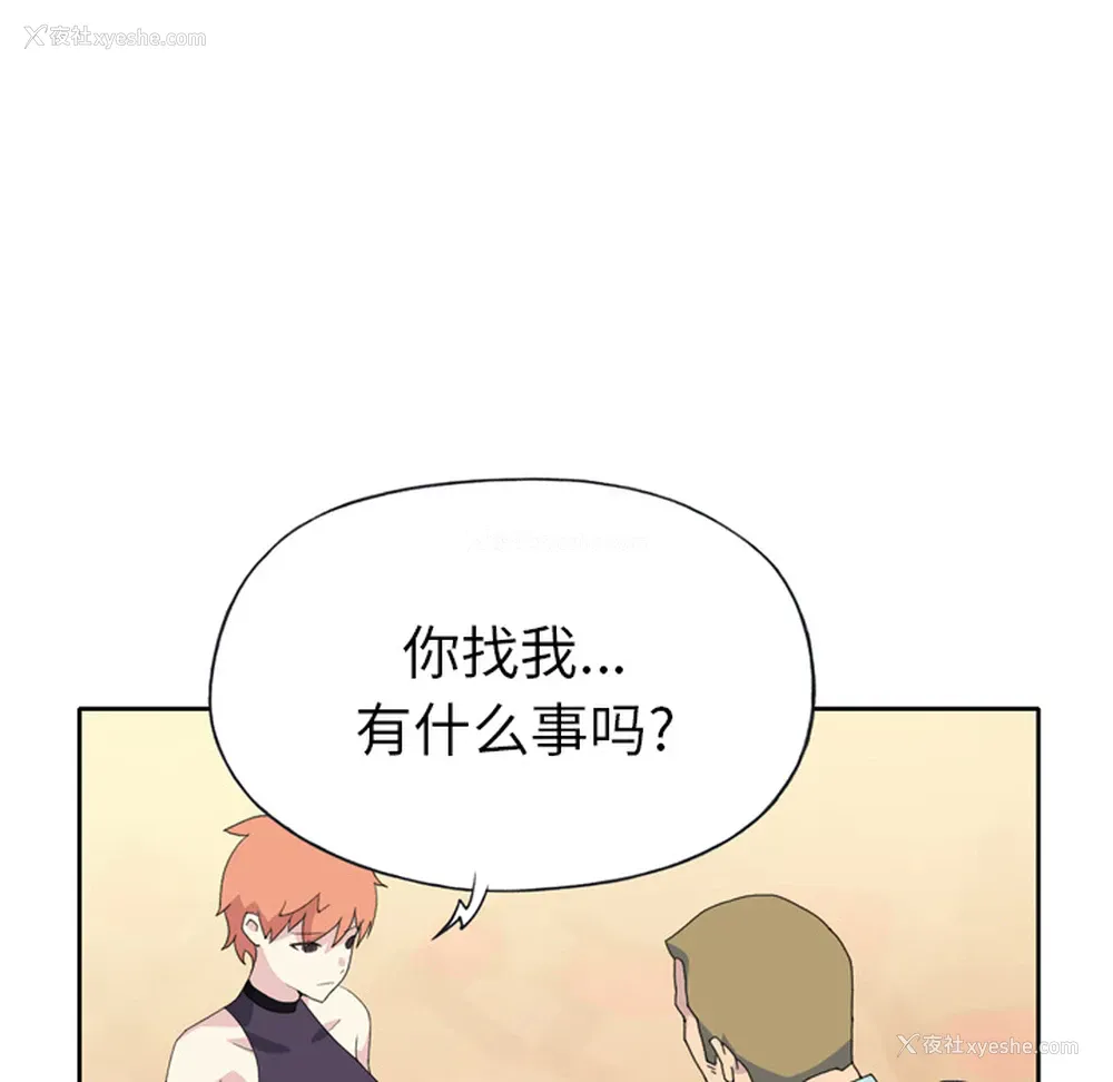 75P - 15少女漂流记