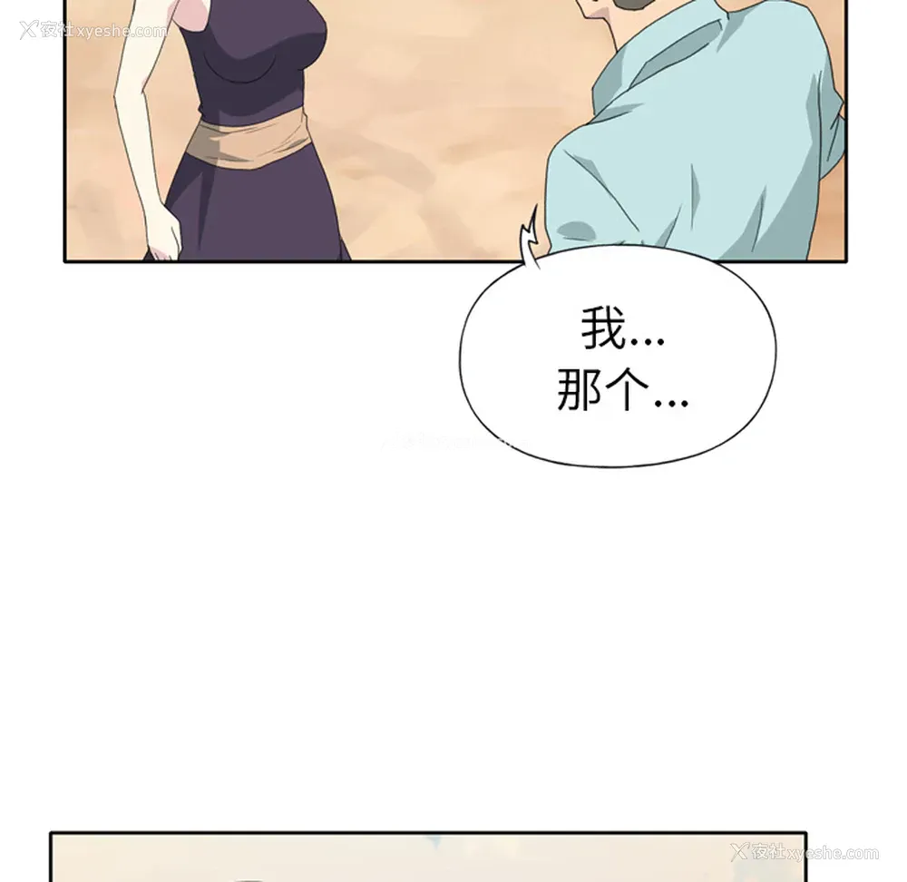 76P - 15少女漂流记