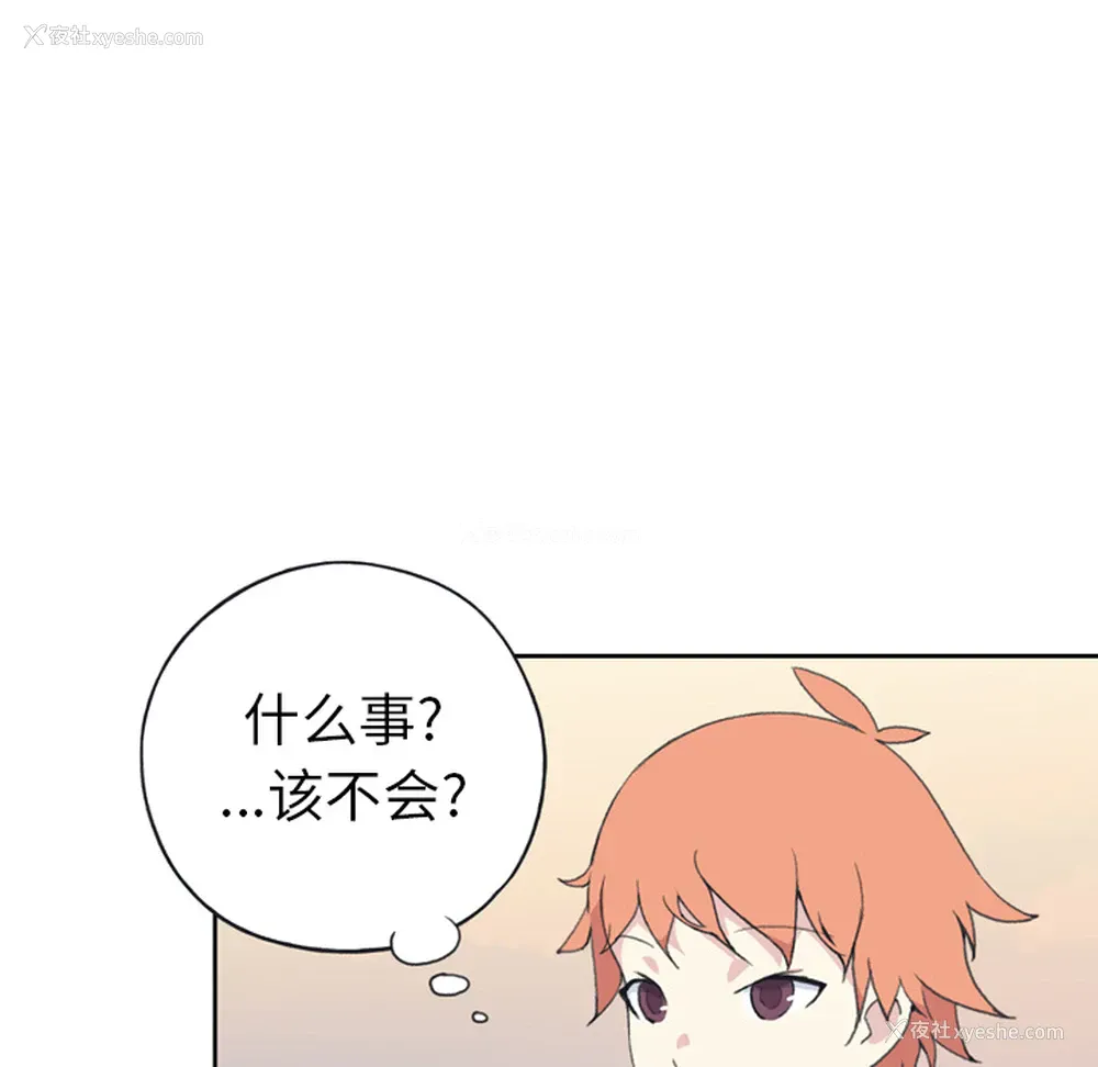 78P - 15少女漂流记