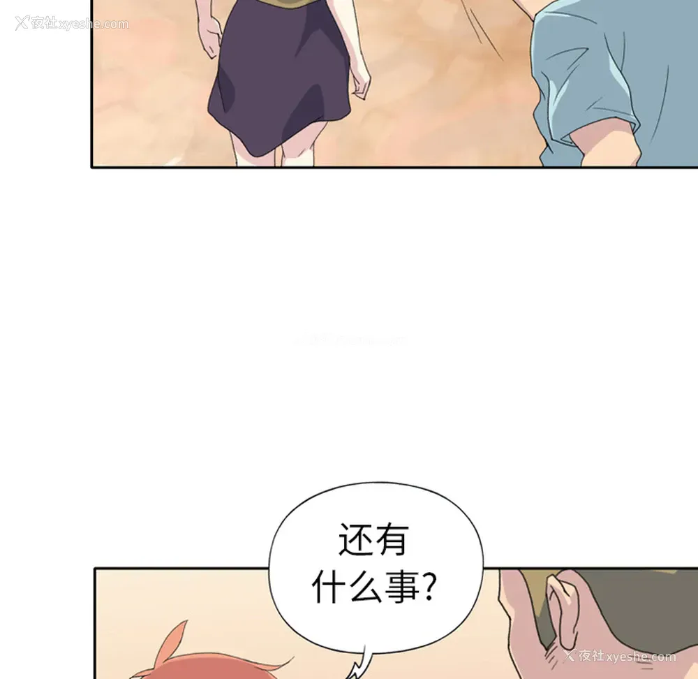 86P - 15少女漂流记