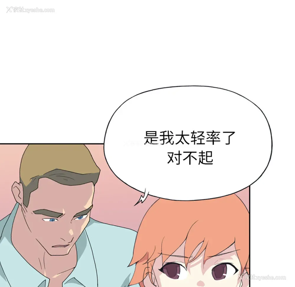 88P - 15少女漂流记