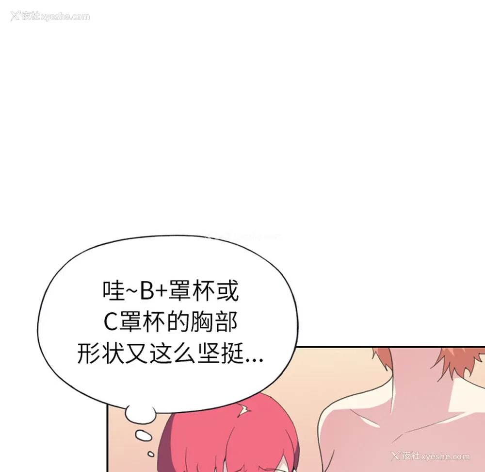 9P - 15少女漂流记