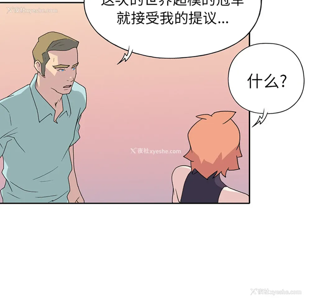 12P - 15少女漂流记