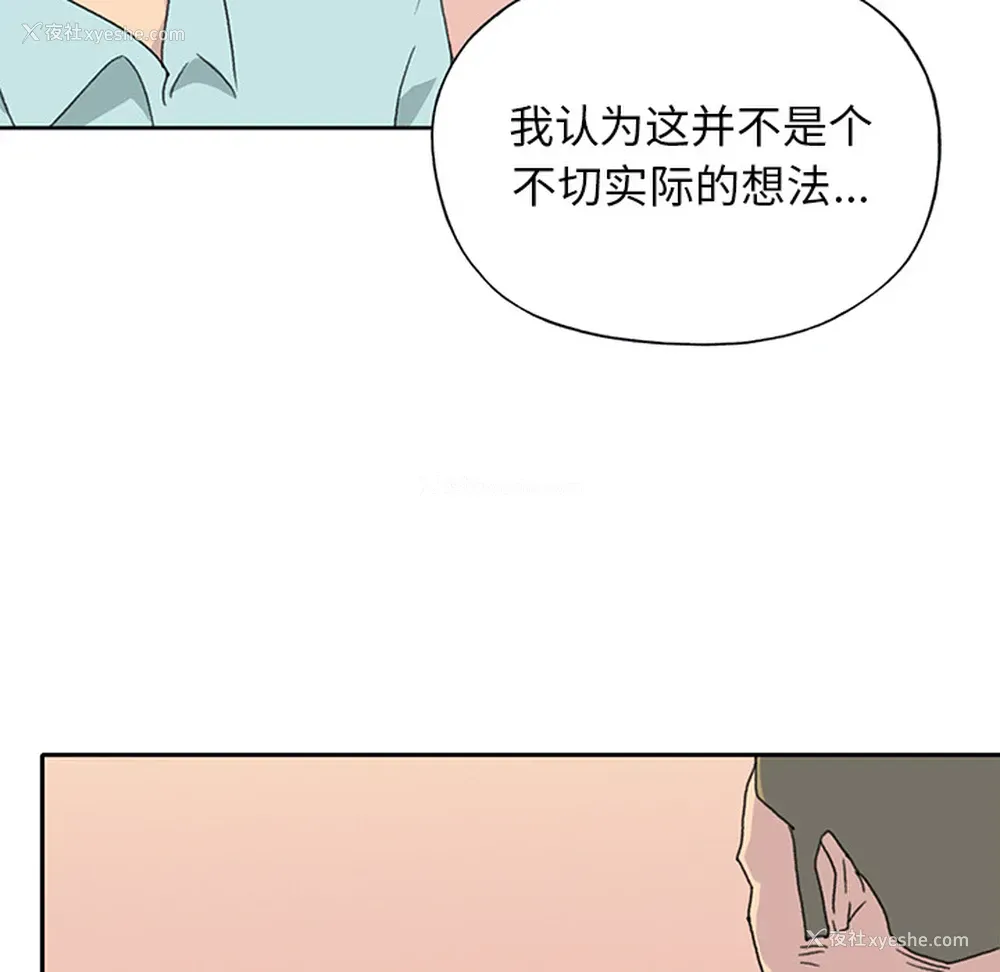 14P - 15少女漂流记