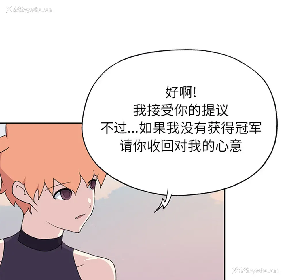 16P - 15少女漂流记