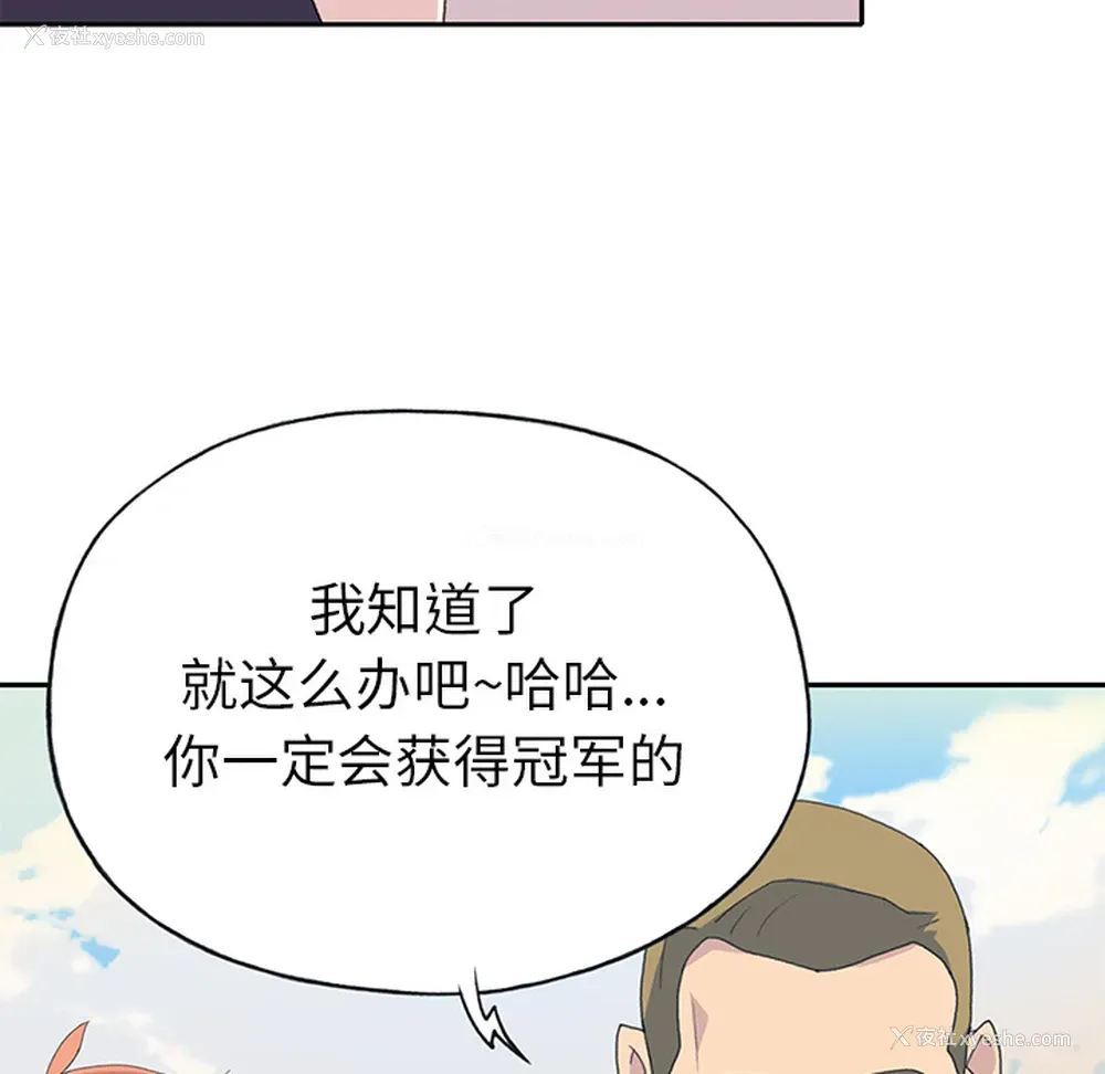 17P - 15少女漂流记