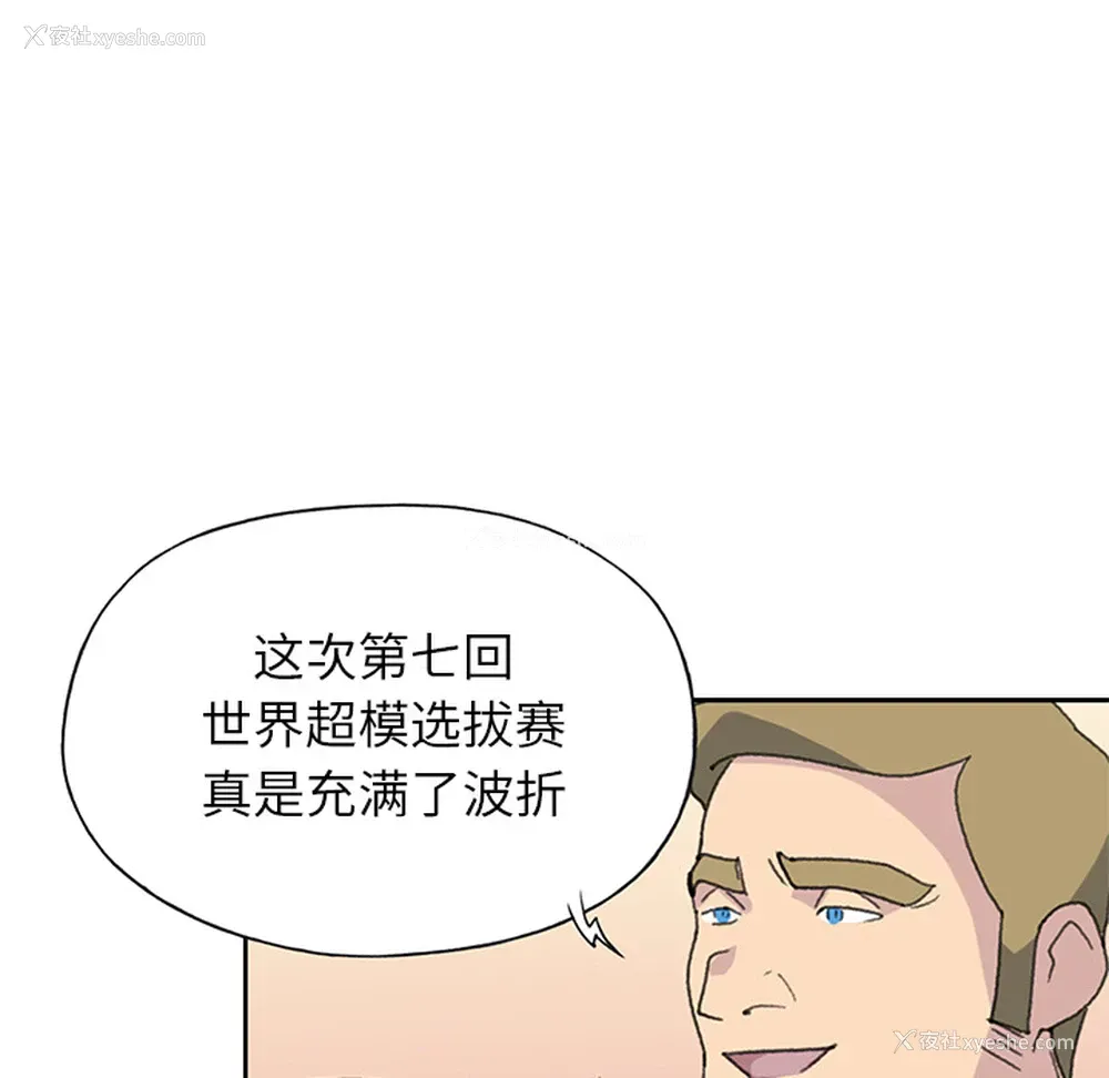 24P - 15少女漂流记