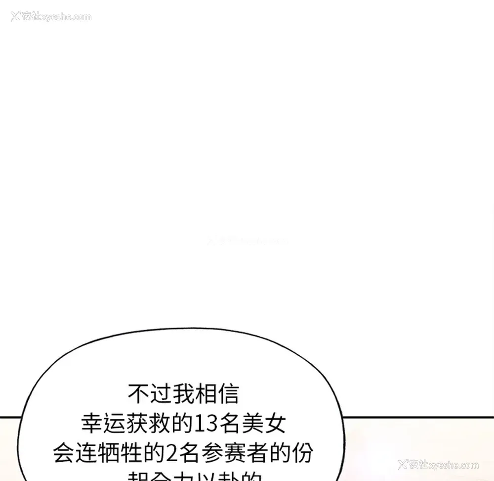 27P - 15少女漂流记