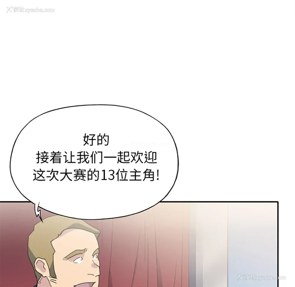 29P - 15少女漂流记