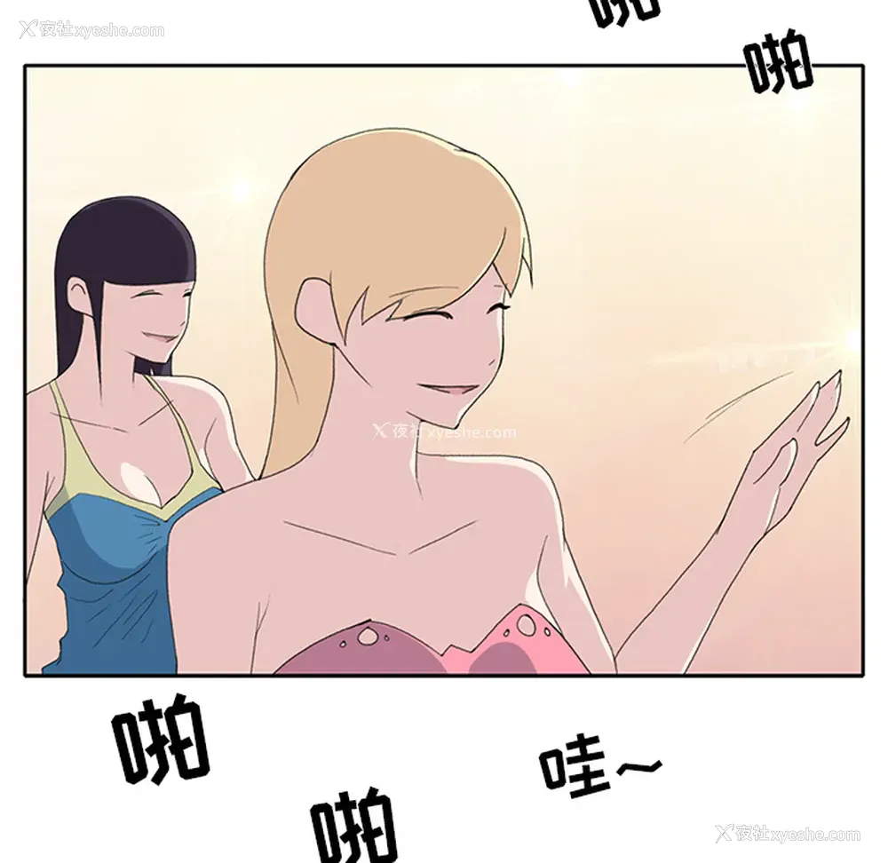 33P - 15少女漂流记