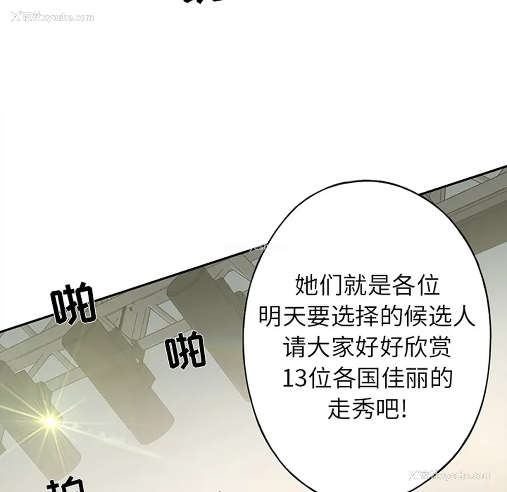 34P - 15少女漂流记