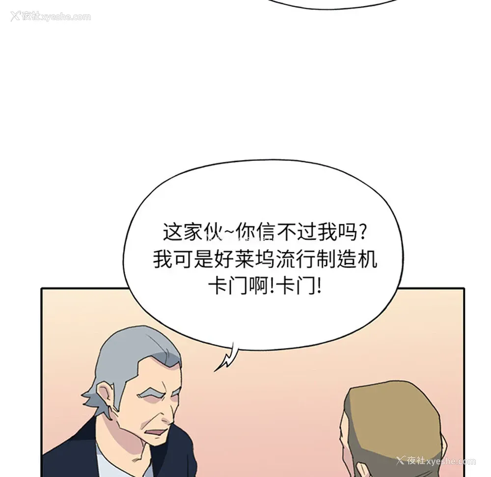 46P - 15少女漂流记
