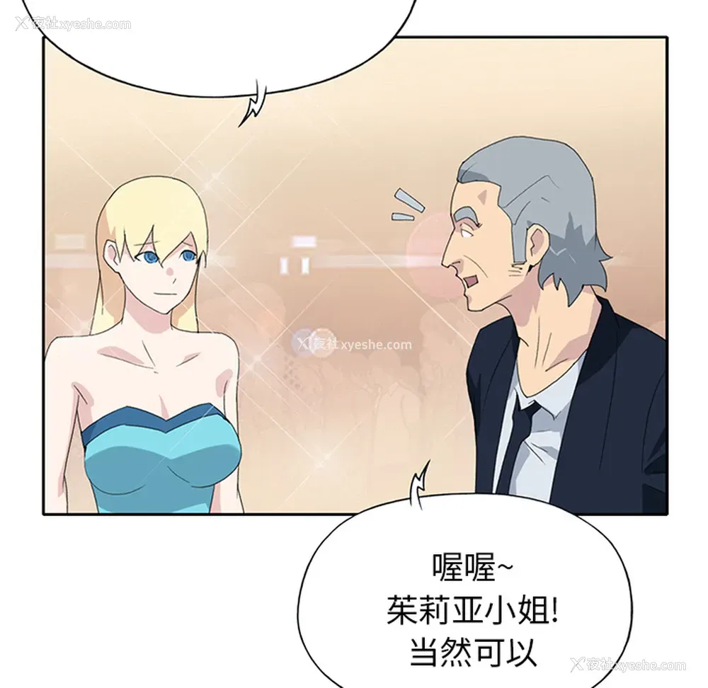 53P - 15少女漂流记