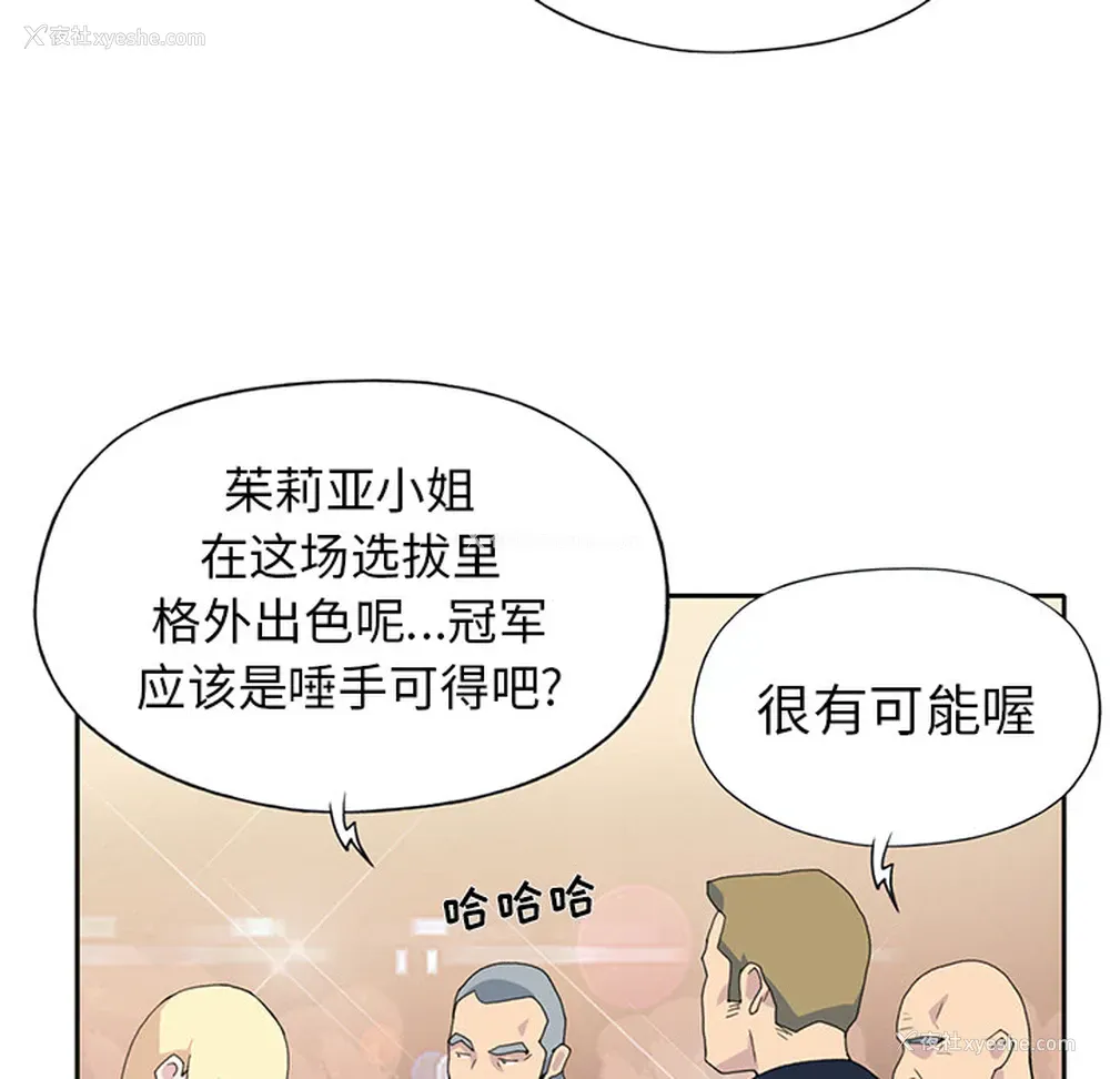 54P - 15少女漂流记