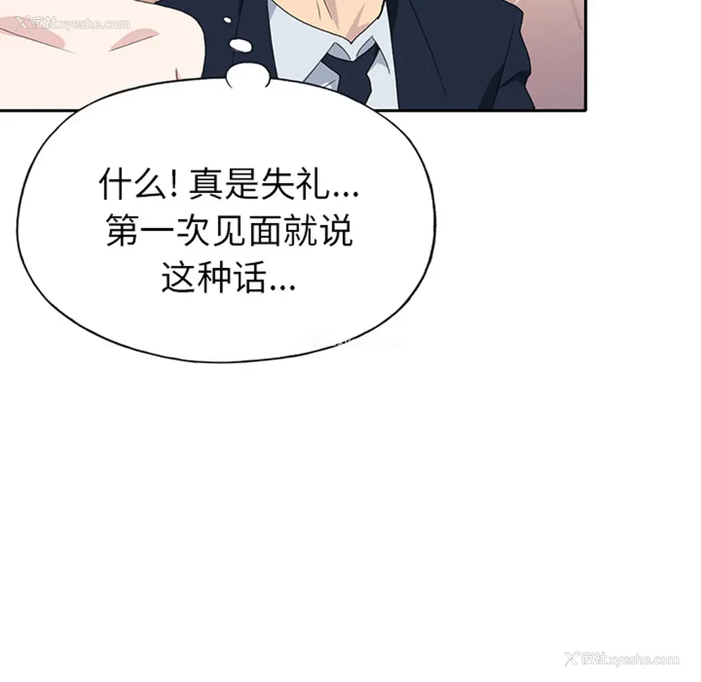58P - 15少女漂流记