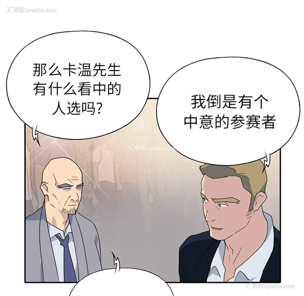 59P - 15少女漂流记