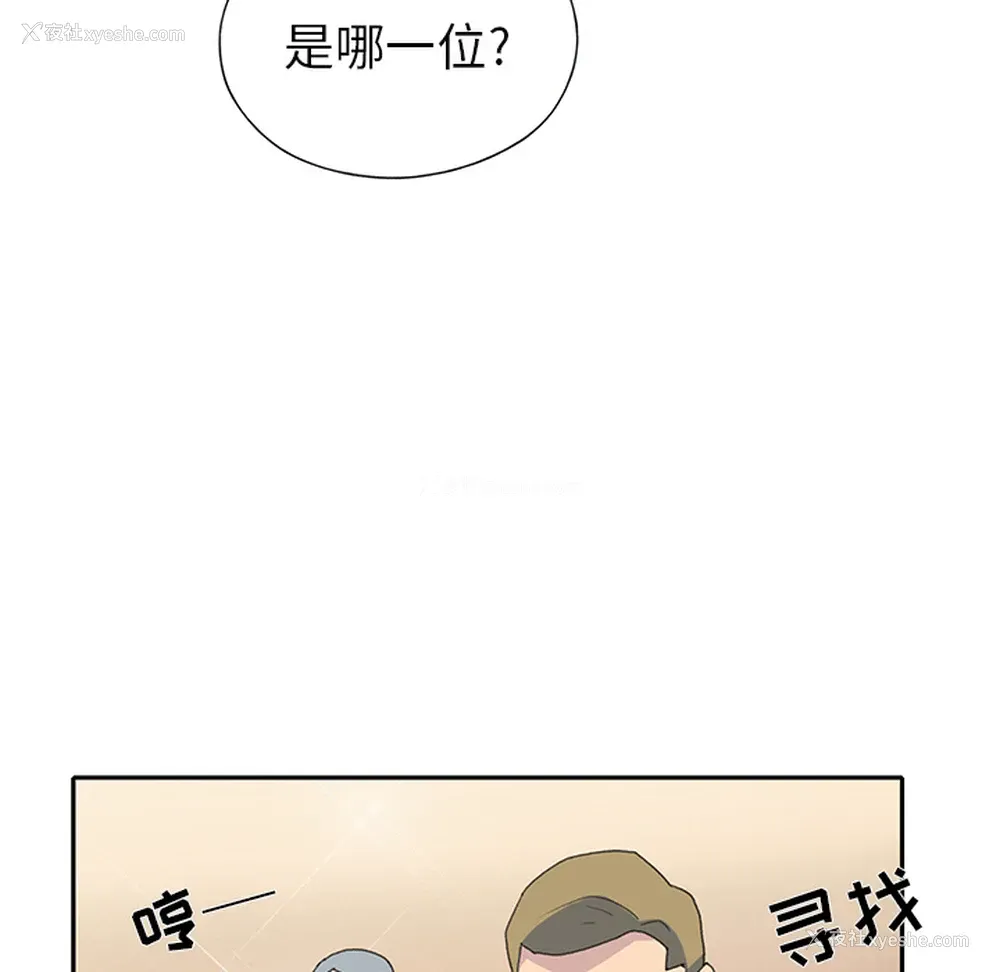 60P - 15少女漂流记
