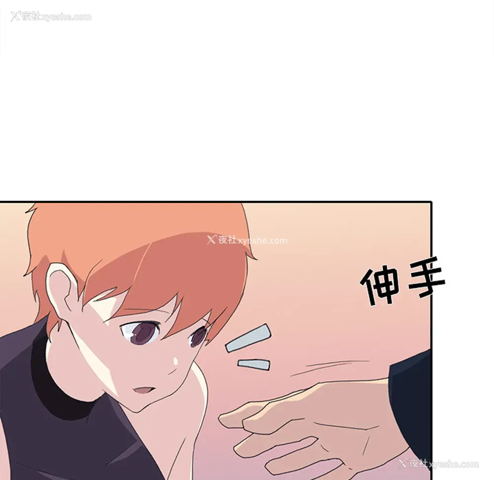 66P - 15少女漂流记