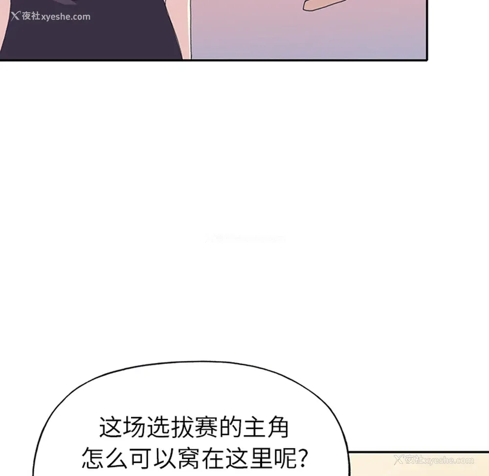 67P - 15少女漂流记