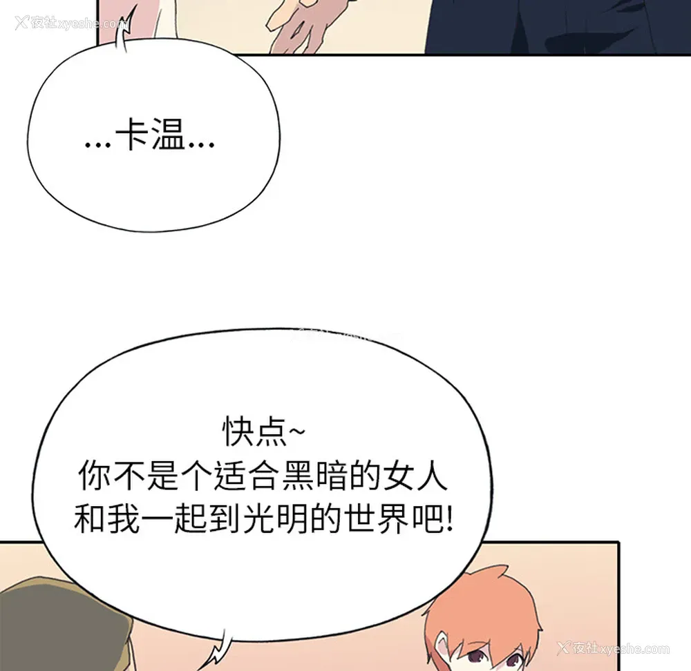 69P - 15少女漂流记