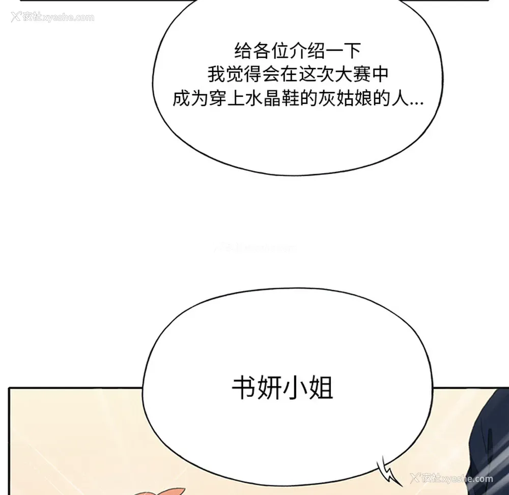 72P - 15少女漂流记