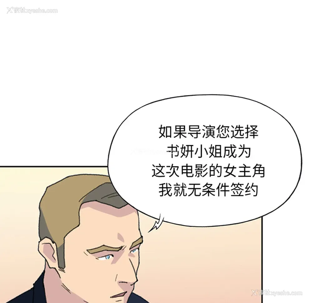 77P - 15少女漂流记