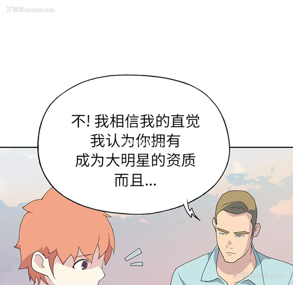 7P - 15少女漂流记