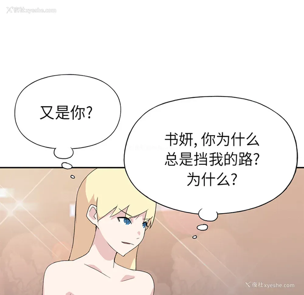81P - 15少女漂流记