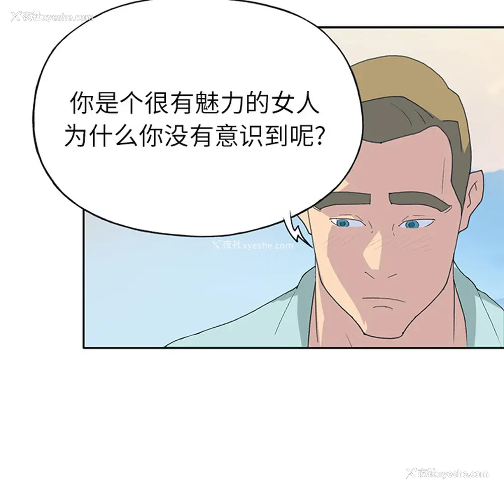 9P - 15少女漂流记