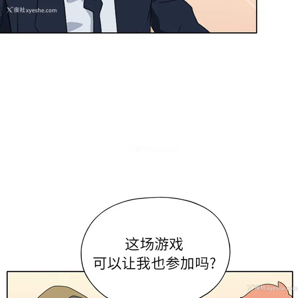 11P - 15少女漂流记