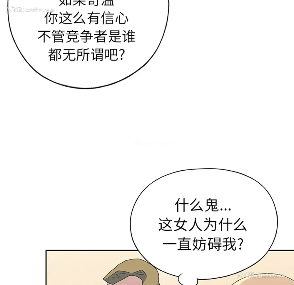 16P - 15少女漂流记