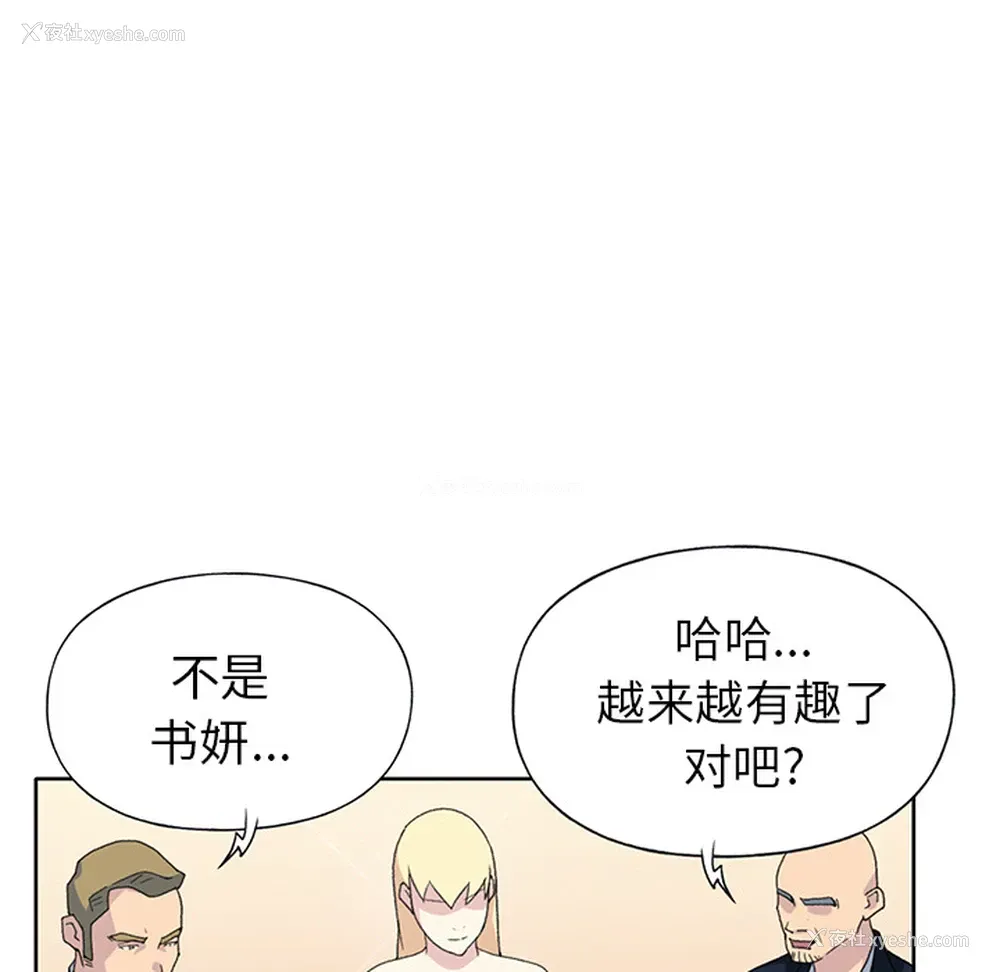 19P - 15少女漂流记