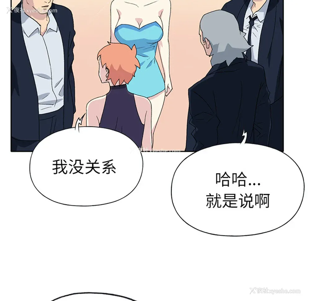 20P - 15少女漂流记
