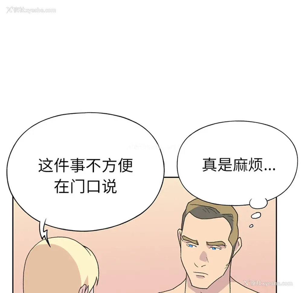 41P - 15少女漂流记