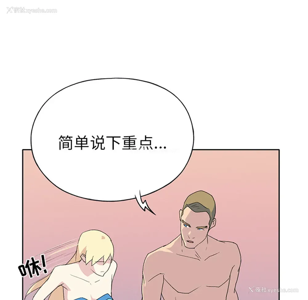 44P - 15少女漂流记