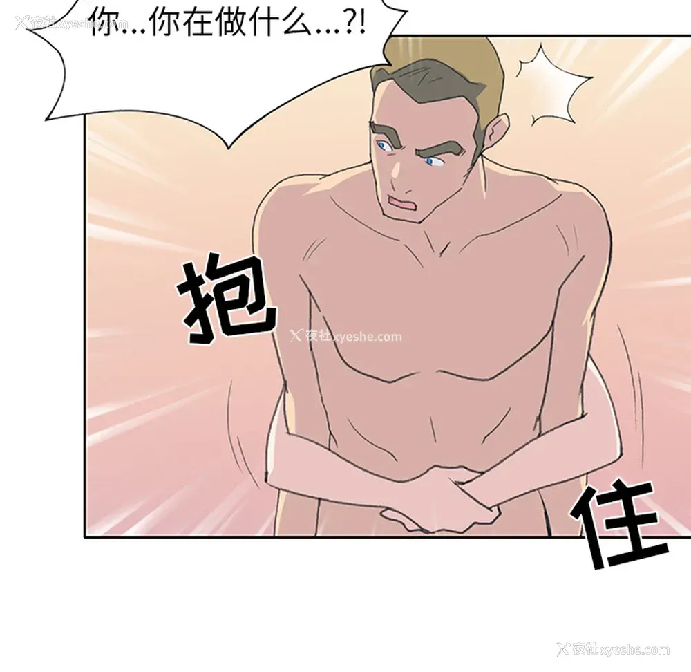 46P - 15少女漂流记