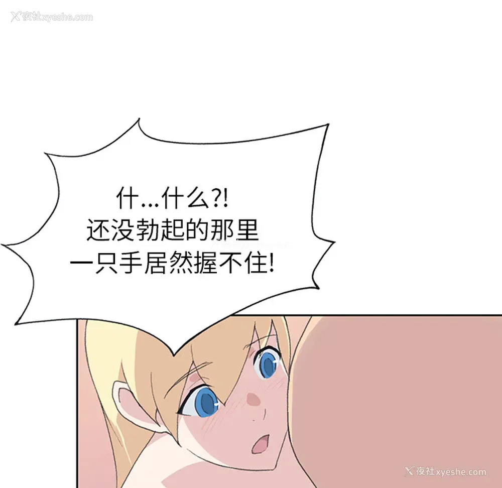 53P - 15少女漂流记