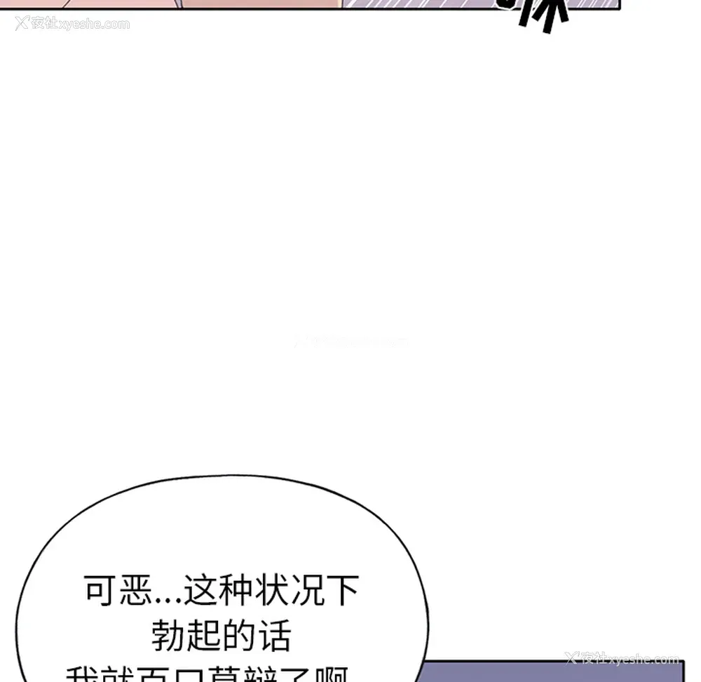 56P - 15少女漂流记