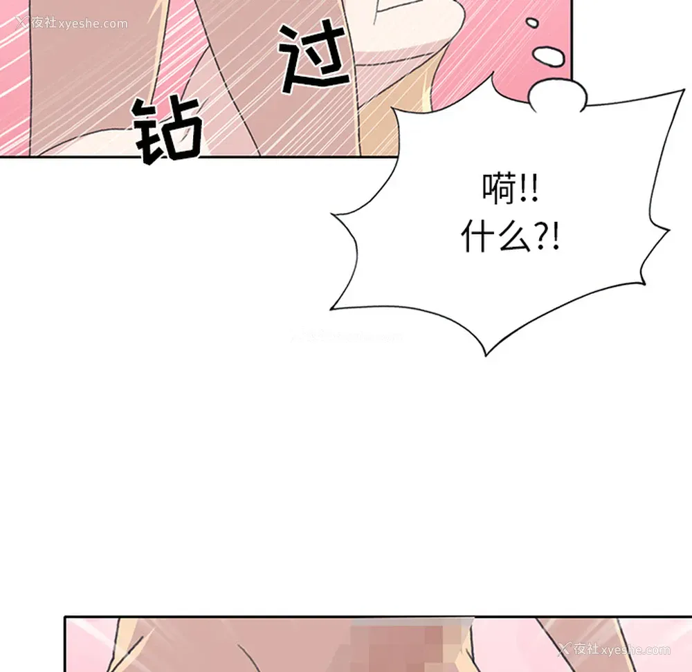59P - 15少女漂流记