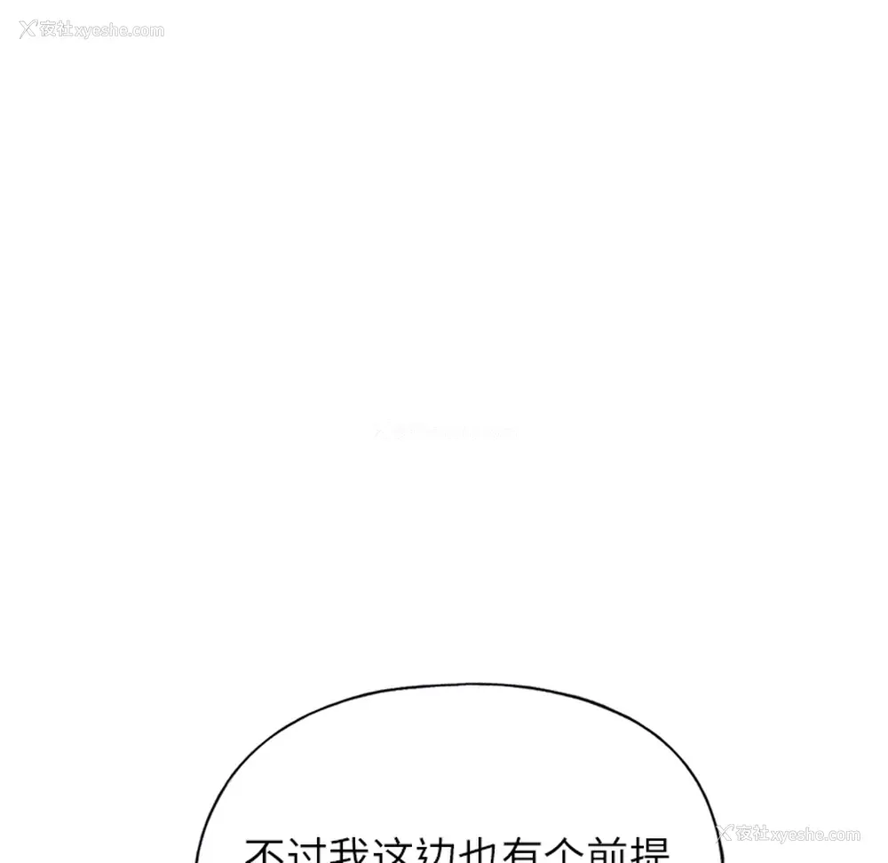 5P - 15少女漂流记