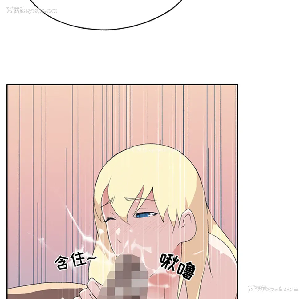 61P - 15少女漂流记