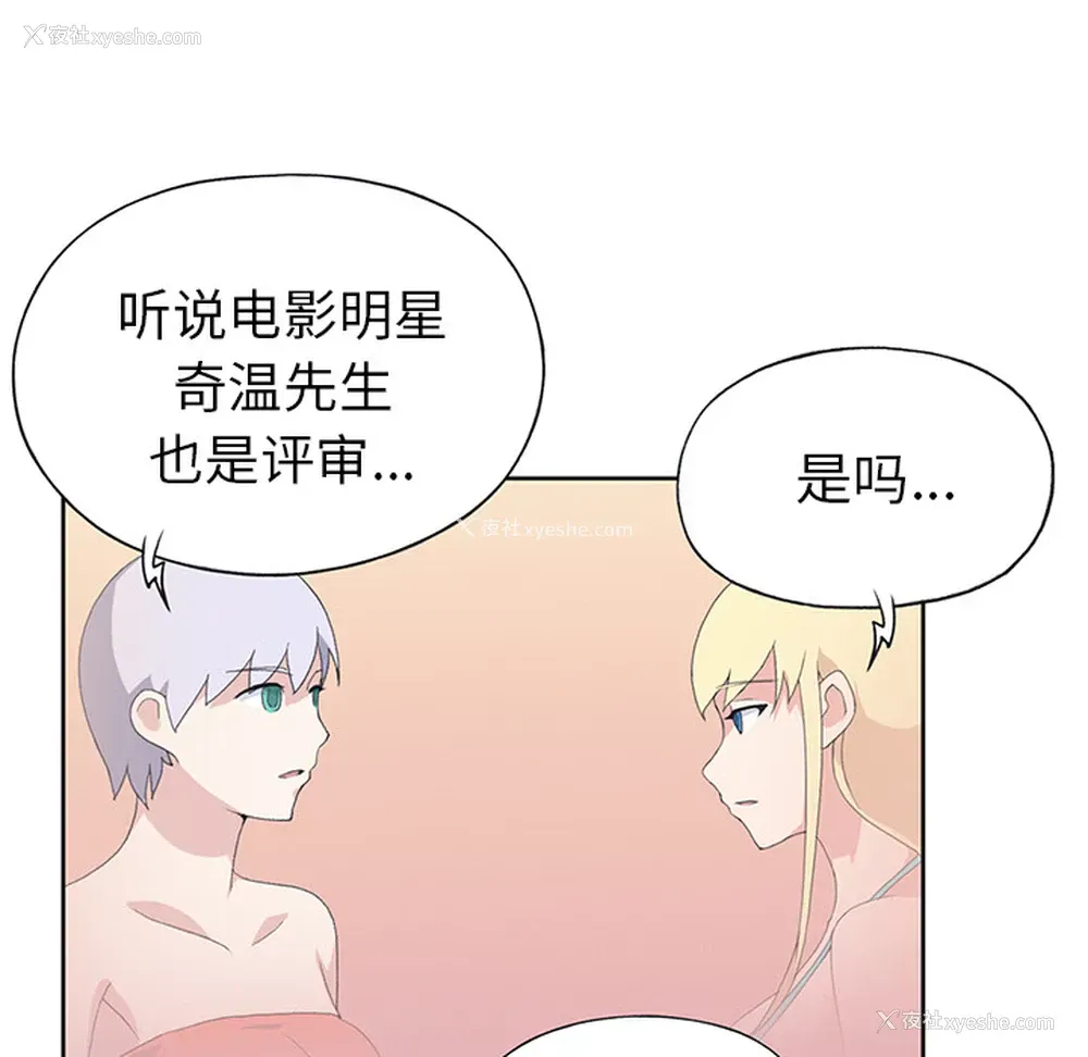 64P - 15少女漂流记