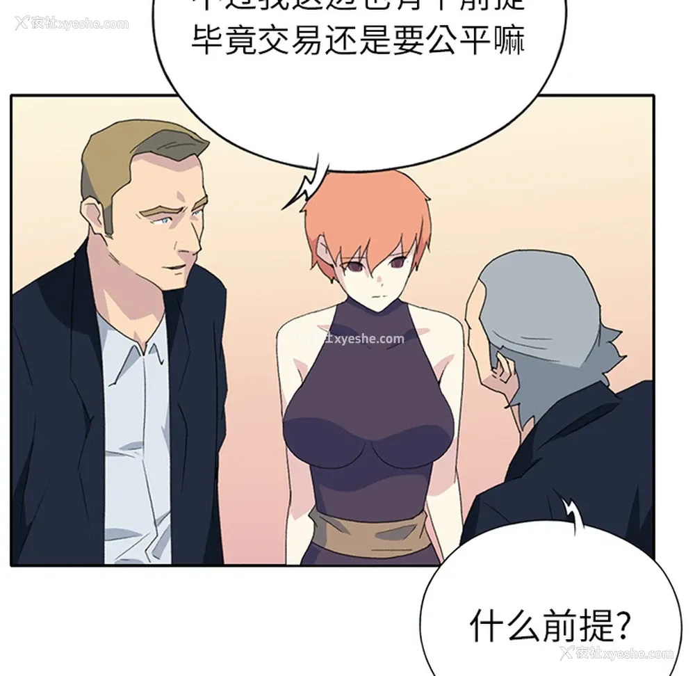 6P - 15少女漂流记