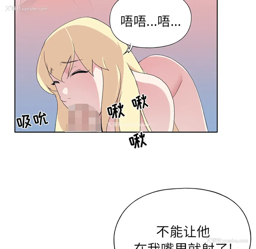 65P - 15少女漂流记