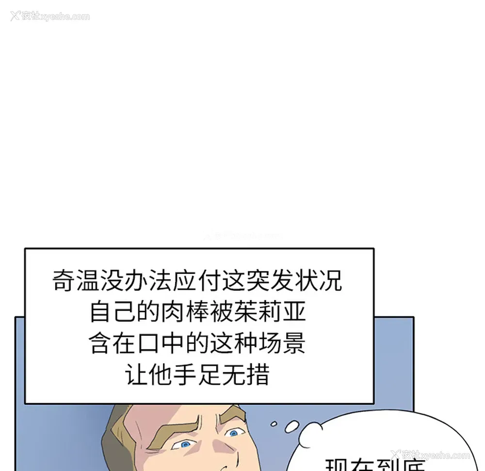 67P - 15少女漂流记